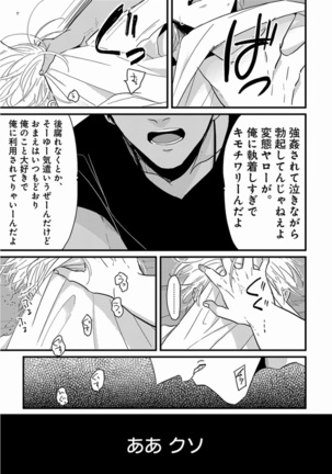 Yajirushi - Page 37