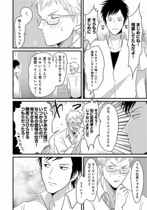 Yajirushi Page #156
