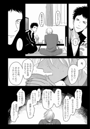 Yajirushi - Page 14