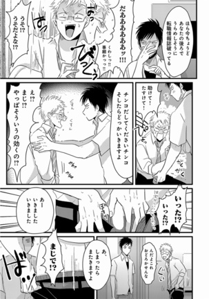 Yajirushi Page #159