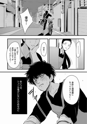 Yajirushi Page #48