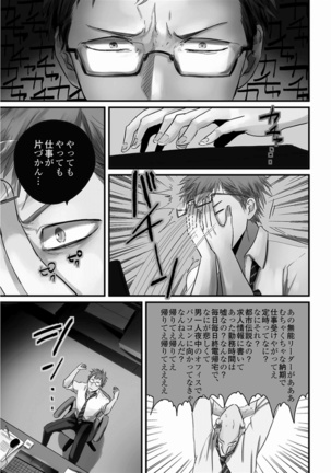 Yajirushi - Page 145