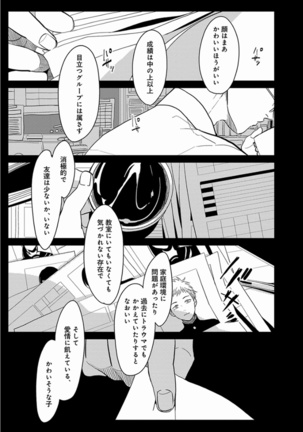 Yajirushi - Page 85