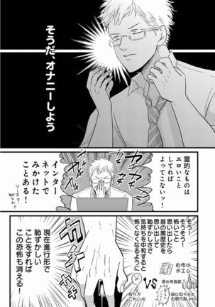 Yajirushi - Page 149