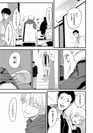 Yajirushi Page #43