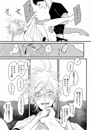 Yajirushi - Page 35