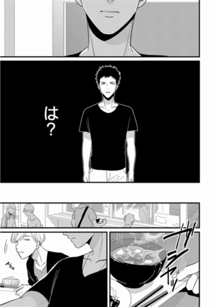 Yajirushi - Page 25