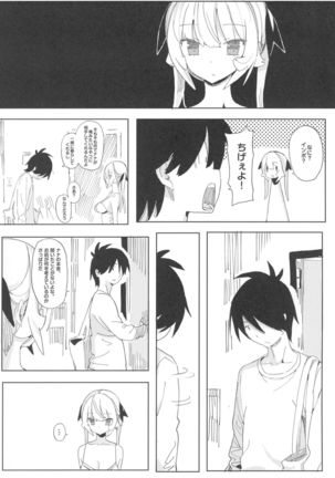Nana no Itazura Ⅰ - Page 6