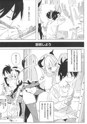 Nana no Itazura Ⅰ - Page 12