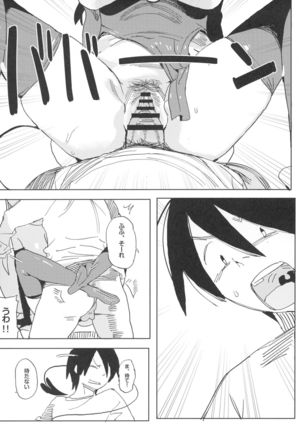 Nana no Itazura Ⅰ - Page 34