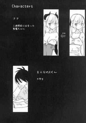 Nana no Itazura Ⅰ - Page 5