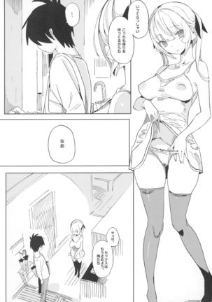 Nana no Itazura Ⅰ - Page 4