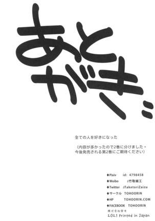 Nana no Itazura Ⅰ - Page 43