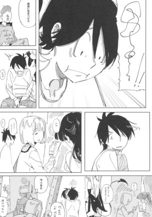 Nana no Itazura Ⅰ Page #14