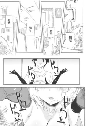 Nana no Itazura Ⅰ - Page 32