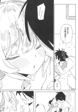 Nana no Itazura Ⅰ Page #22