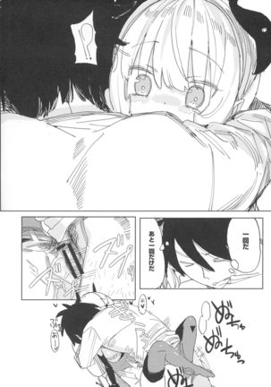 Nana no Itazura Ⅰ Page #39