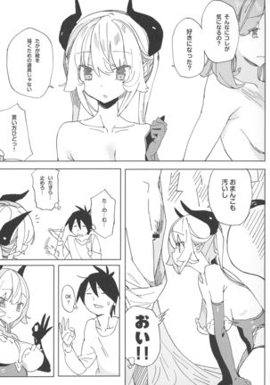 Nana no Itazura Ⅰ - Page 16