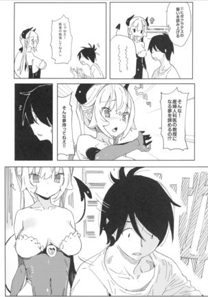 Nana no Itazura Ⅰ - Page 9