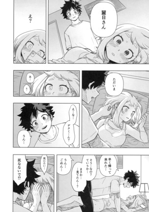 ひとりよりふたりがイイ！ Page #20