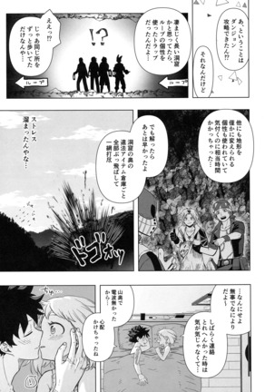 ひとりよりふたりがイイ！ Page #31