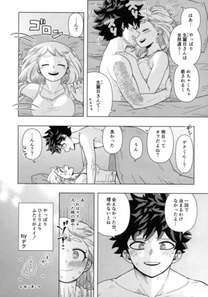 ひとりよりふたりがイイ！ Page #32