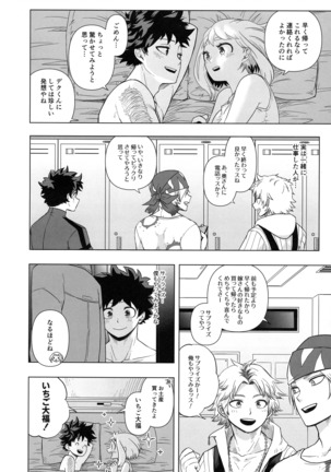 ひとりよりふたりがイイ！ Page #30