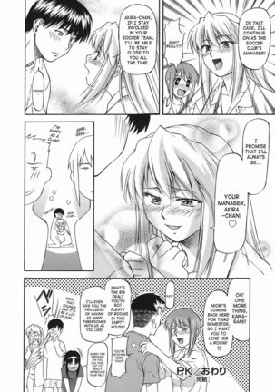 Offside Girl 5 - PK - Page 36
