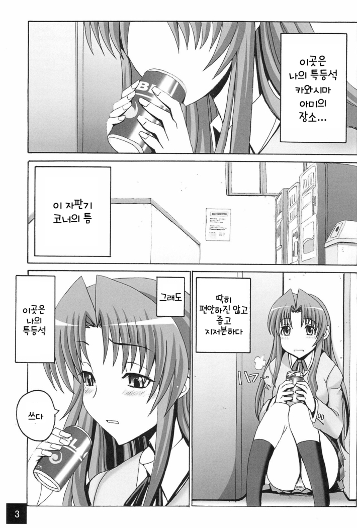 Limited Chiwadora! | 리미티드 치와도라!