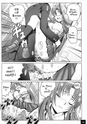 Limited Chiwadora! | 리미티드 치와도라! Page #13