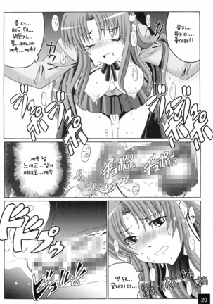 Limited Chiwadora! | 리미티드 치와도라! Page #19