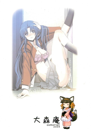 Limited Chiwadora! | 리미티드 치와도라! Page #24