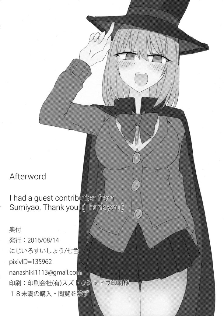 Tekoki Senpai no Hon | Handjob Senpai Book
