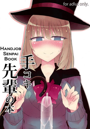 Tekoki Senpai no Hon | Handjob Senpai Book - Page 1
