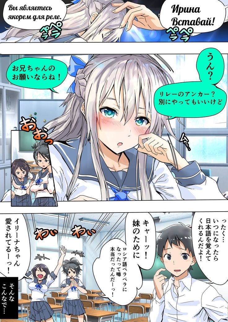 恋人関係にあったロシア人妹が寝取られた