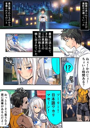 恋人関係にあったロシア人妹が寝取られた Page #15