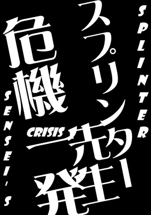 Splinter-Sensei's Crisis Page #21