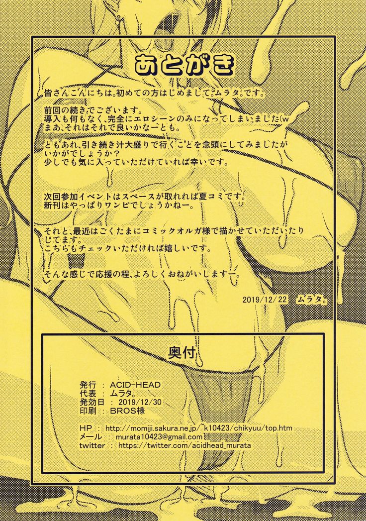 ナミウラ15 ナミさんVS巨根汁男優 その2