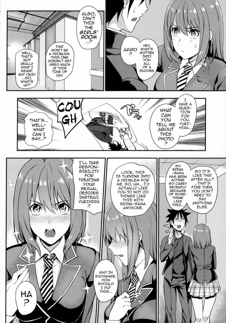 Secret Recipe 3-shiname | Secret Recipe #3