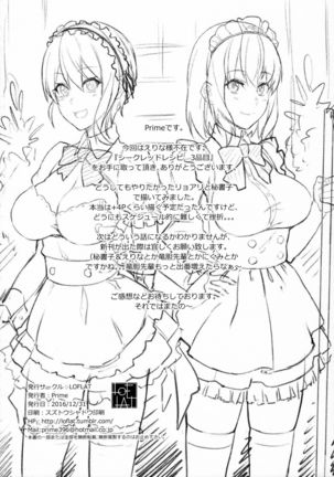 Secret Recipe 3-shiname | Secret Recipe #3 Page #25