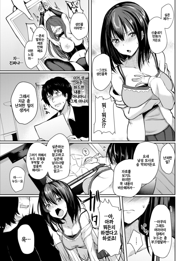 Ojisan Okarishimasu!