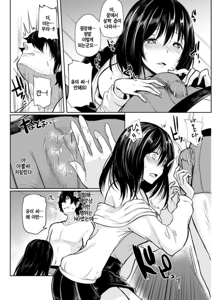 Ojisan Okarishimasu!