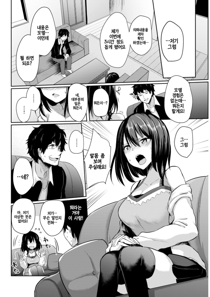 Ojisan Okarishimasu!