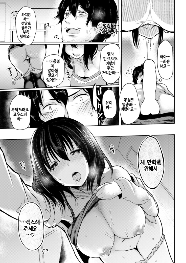 Ojisan Okarishimasu!