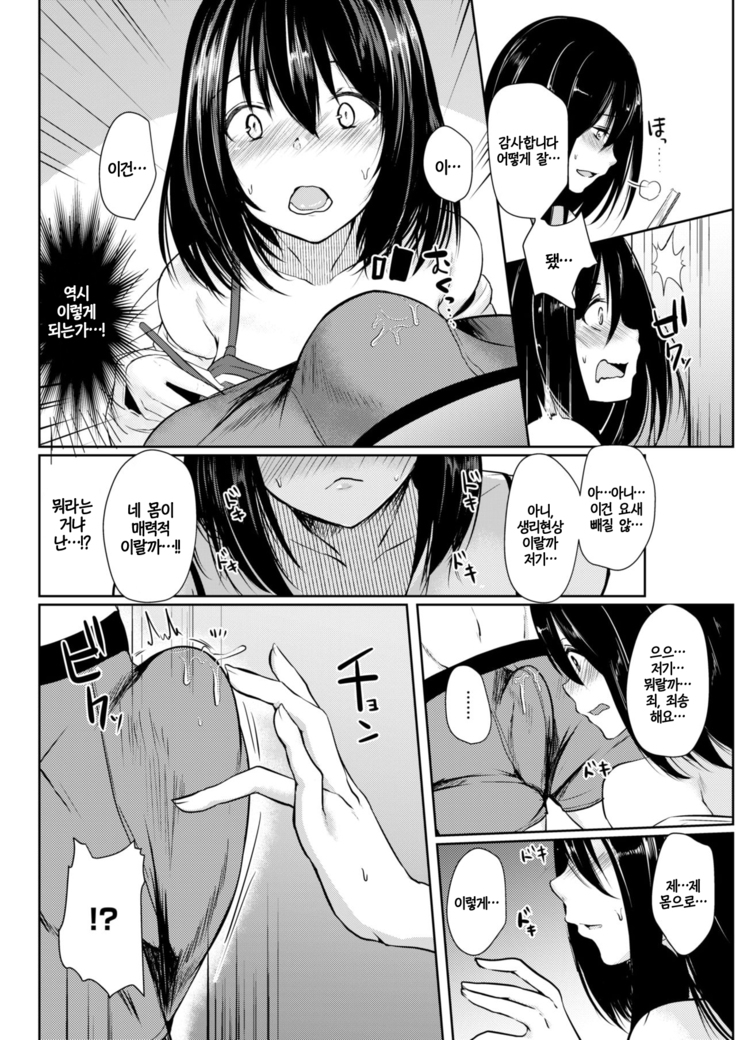 Ojisan Okarishimasu!