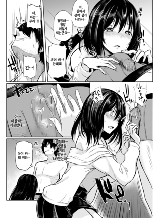 Ojisan Okarishimasu!