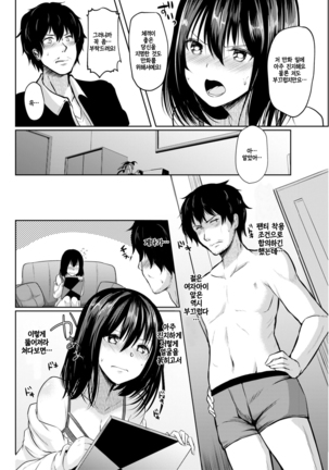 Ojisan Okarishimasu!