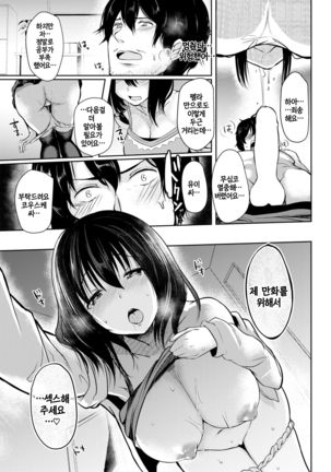 Ojisan Okarishimasu!
