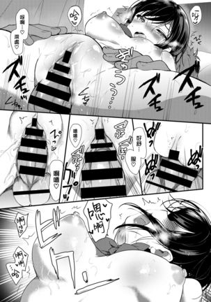 Bed no Koneko-chan | 床上的小貓 - Page 18