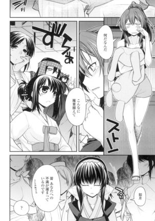 Maguai Sex Page #25